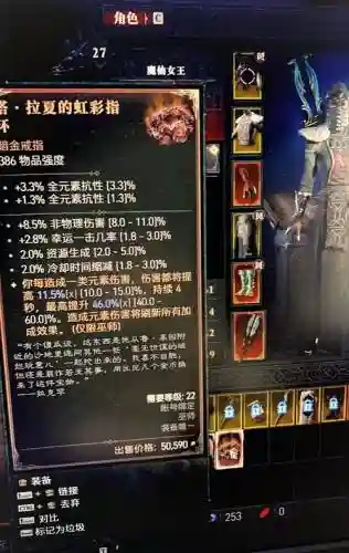暗黑2装备打孔大退插图1