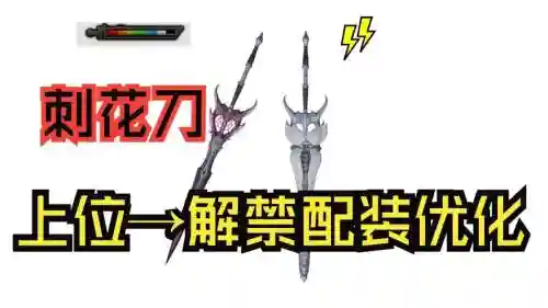 怪物猎人物语麻痹武器插图