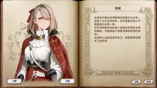 圣女战旗阵容_2插图1
