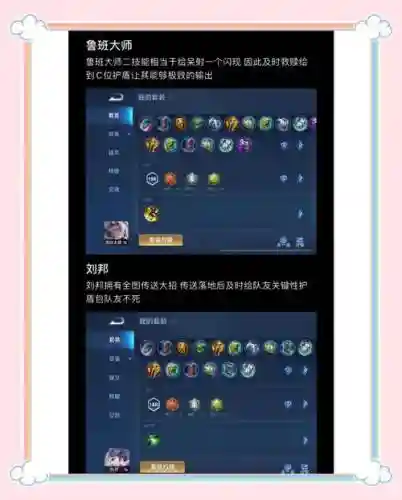 同队中多人够买了辅助装备_1插图