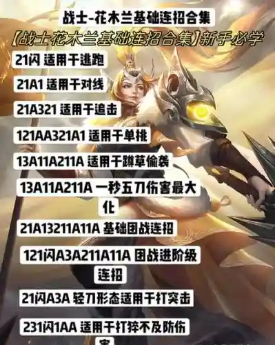 花木兰s11使用攻略插图1