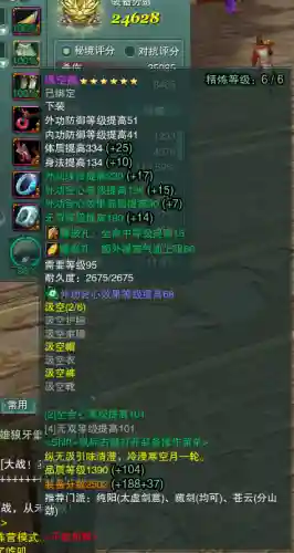 剑三重制版装备提升插图1