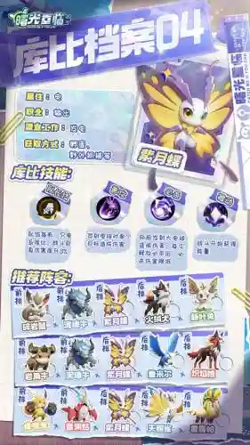 梦蝶阵容搭配插图1