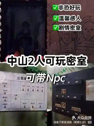 密室逃脱2攻略1-4