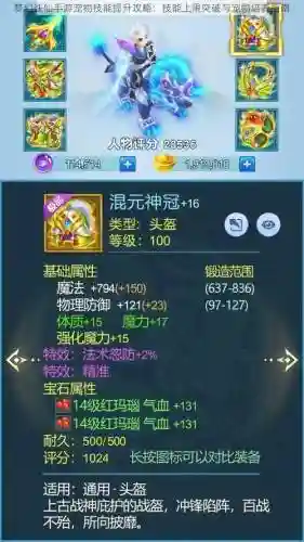青云志手游攻略最新插图1