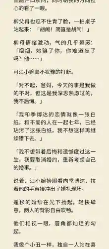 妻完美攻略_1插图1