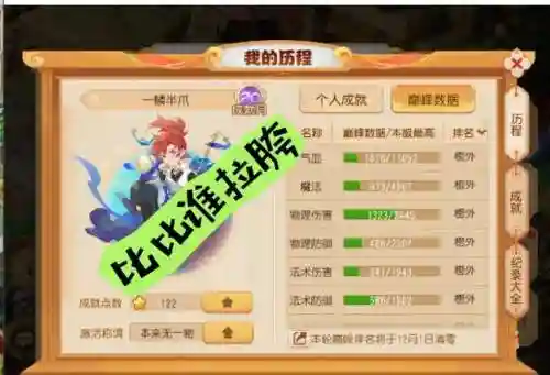 梦幻西游手游活动彩蛋几点刷新插图