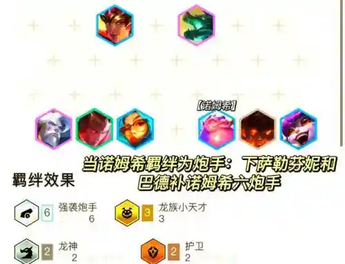 金龙射手阵容搭配_1插图1