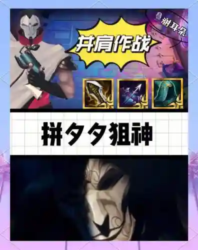 拼多多狙神阵容搭配攻略插图1