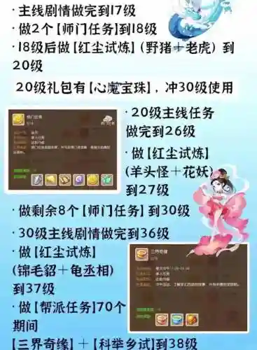 梦幻西游空间改造要多久插图
