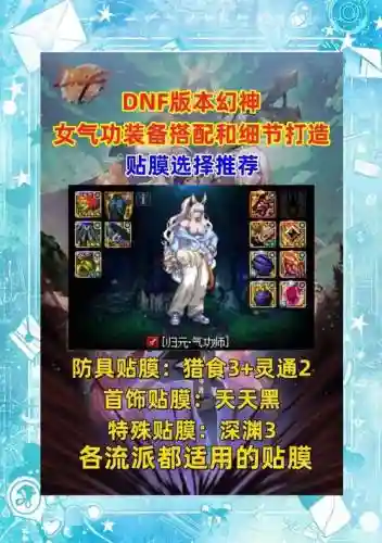 90女气功最佳传说武器插图