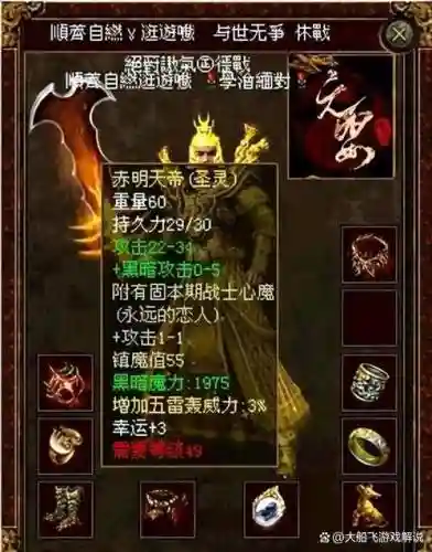 武器战士神器点不了插图