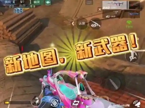 荒岛特训新地图武器_1插图1