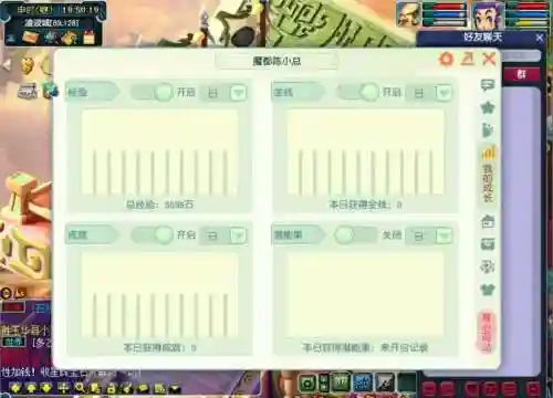 梦幻西游玲珑石任务要东西插图