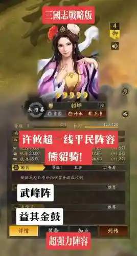 云起龙骧许攸阵容插图1