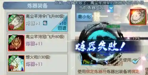 诛仙手游40装备怎么弄6插图1