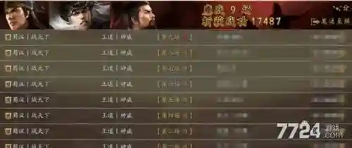 群马超阵容搭配插图1