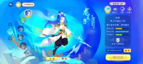 梦幻西游龙2视频教程插图1