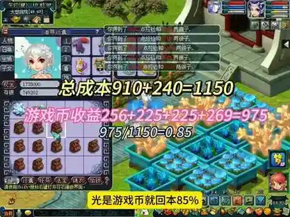 梦幻西游怎么获得4j种子插图