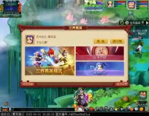 梦幻西游剑会录像那里可以看插图