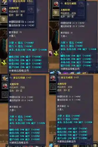 90版本传说装备怎么做插图1
