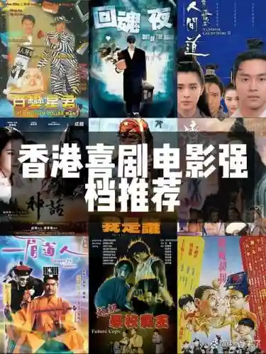 港星电影阵容插图1