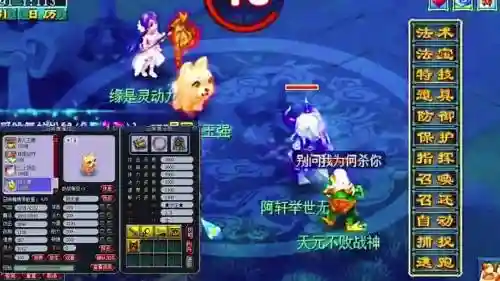 梦幻西游2超级神狗带善恶套_1插图1