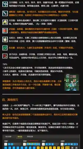 吞食天地6完美攻略_1插图