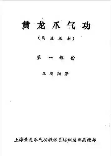 龙武法宝技能书插图