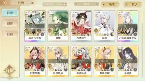 怎么编织阵容插图1
