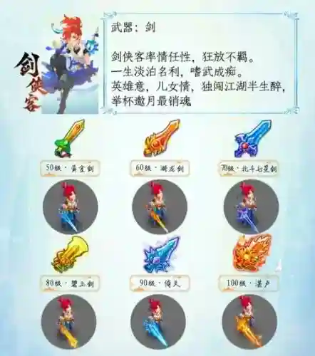 梦幻西游80武器分解