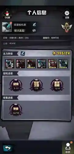 标准水火阵容插图
