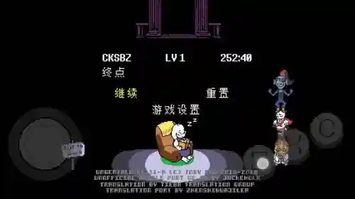 传说之下和平结局攻略插图1