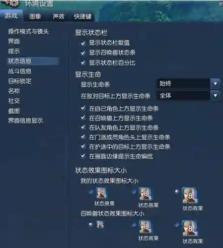 剑灵如何更改技能按键插图