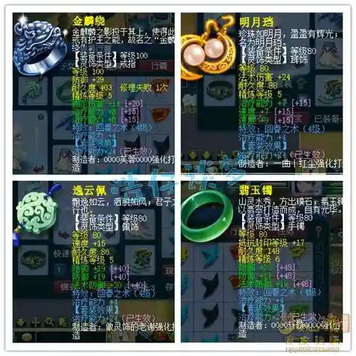 梦幻西游2神器109可以刷几星插图