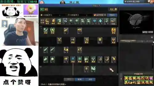 旭旭宝宝漫游技能插图1