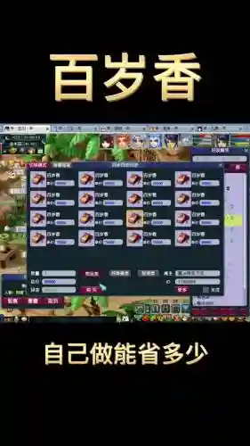 梦幻西游回梦饮加成插图