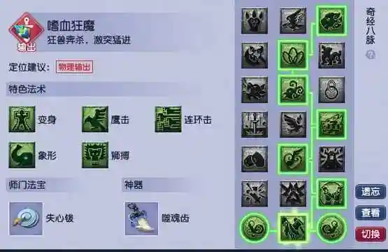 梦幻西游150es奇经八脉