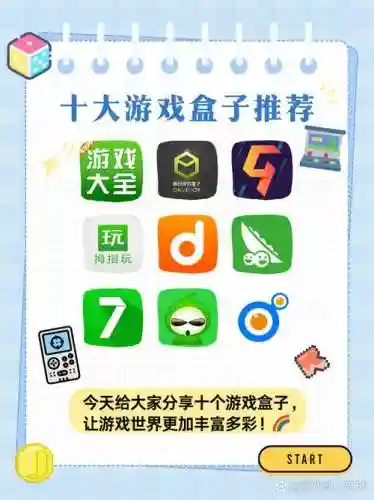 阵容盒子下载_1