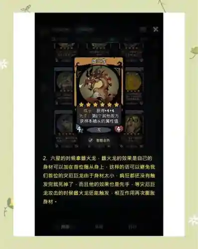 龙宫怎么搭配阵容插图