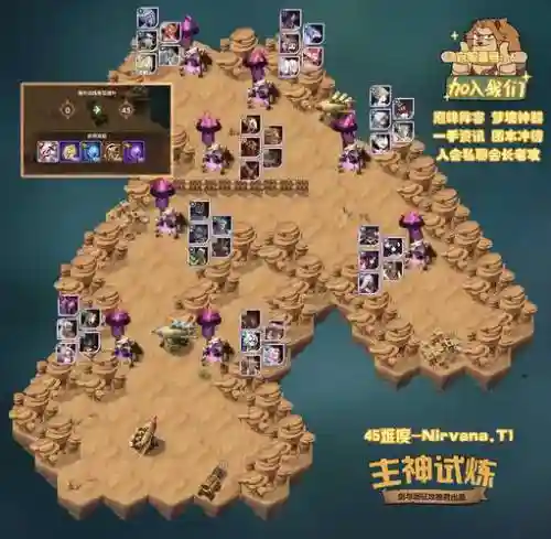 神剑试炼阵容_1插图1