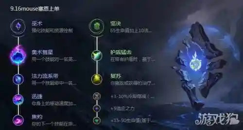 亡灵战神s8技能加点插图1