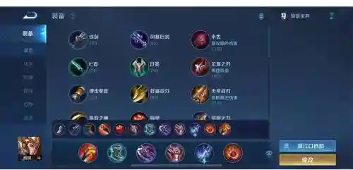 杨戬装备铭文攻略插图