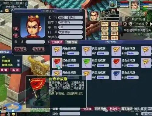 梦幻西游老区商人攻略2015插图