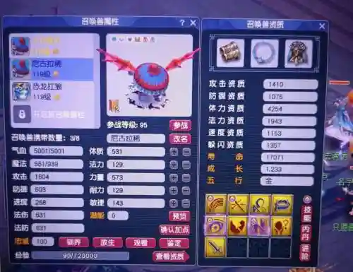 梦幻西游跨种族后能平转吗插图1