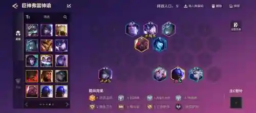 巨擎阵容搭配插图1