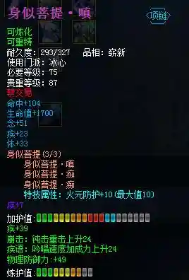 天下3孩子装备转化诛心