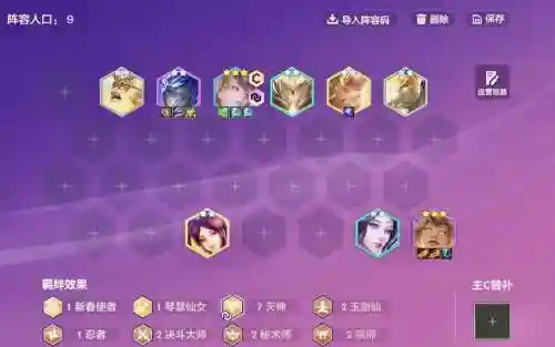 斩天阵容搭配插图1