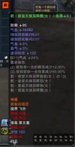 诛仙坎的装备怎么升级插图1