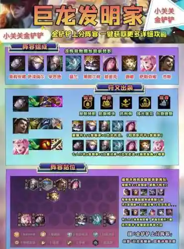炉石传说全新模式阵容搭配插图